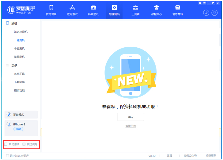 奎屯苹果手机维修分享iOS 17.0.2 正式版升级 