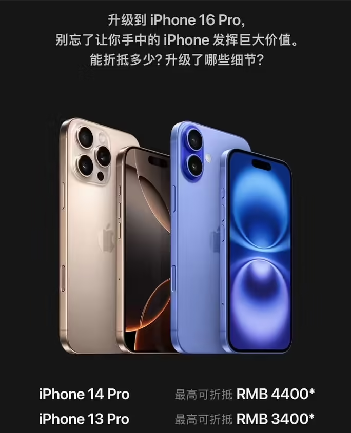 奎屯苹果16维修分享苹果喊话用户入手iPhone 16 Pro 机型 