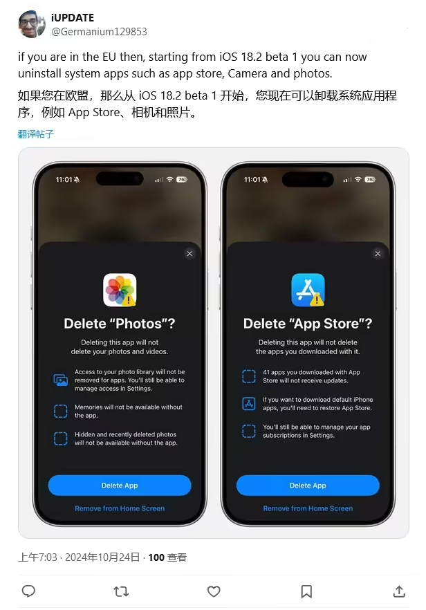 奎屯苹果手机维修分享iOS 18.2 支持删除 App Store 应用商店 