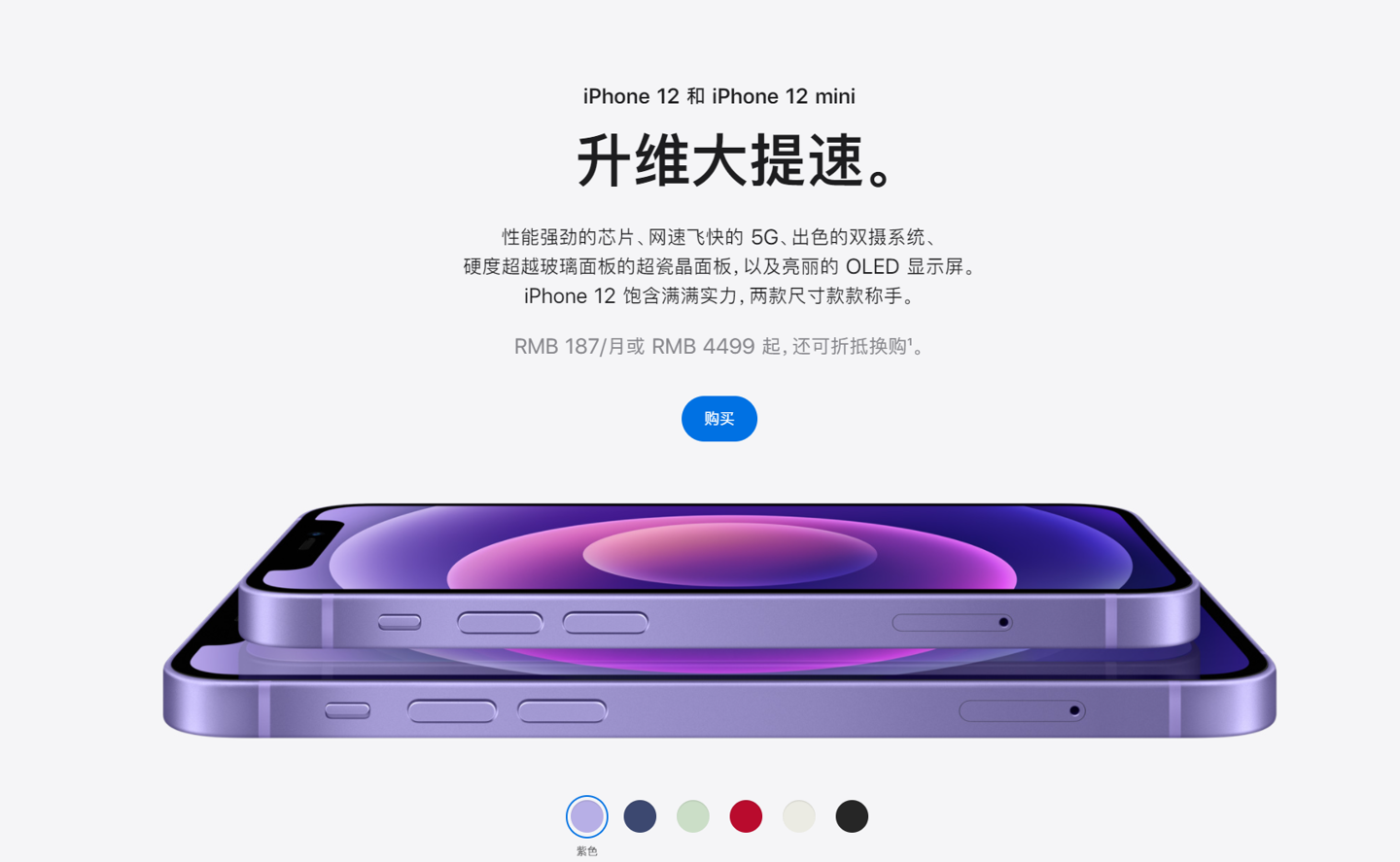 奎屯苹果手机维修分享 iPhone 12 系列价格降了多少 