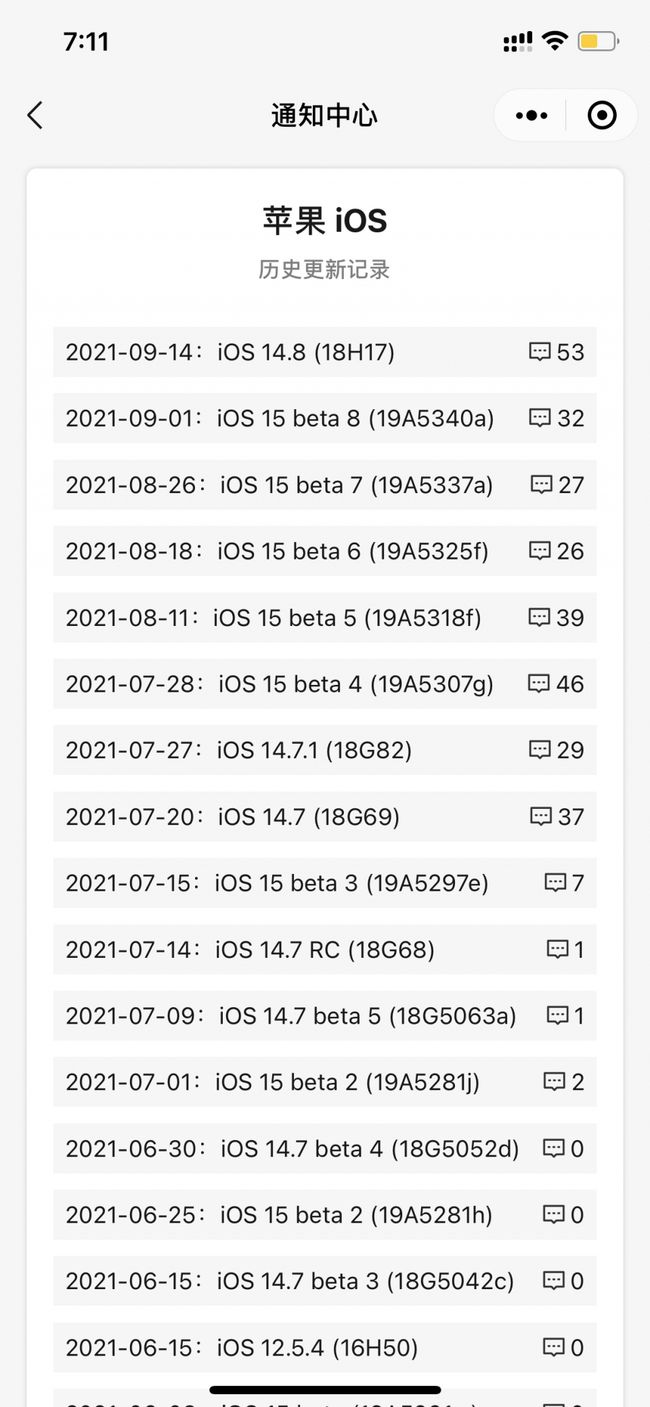 奎屯苹果手机维修分享iOS 14.8正式版更新内容及升级方法 