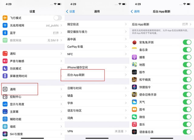 奎屯苹果手机维修分享苹果 iPhone 12 的省电小技巧 