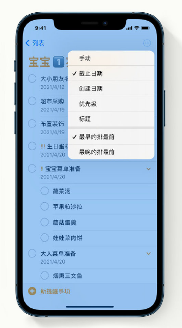 奎屯苹果手机维修分享iPhone 12 小技巧 