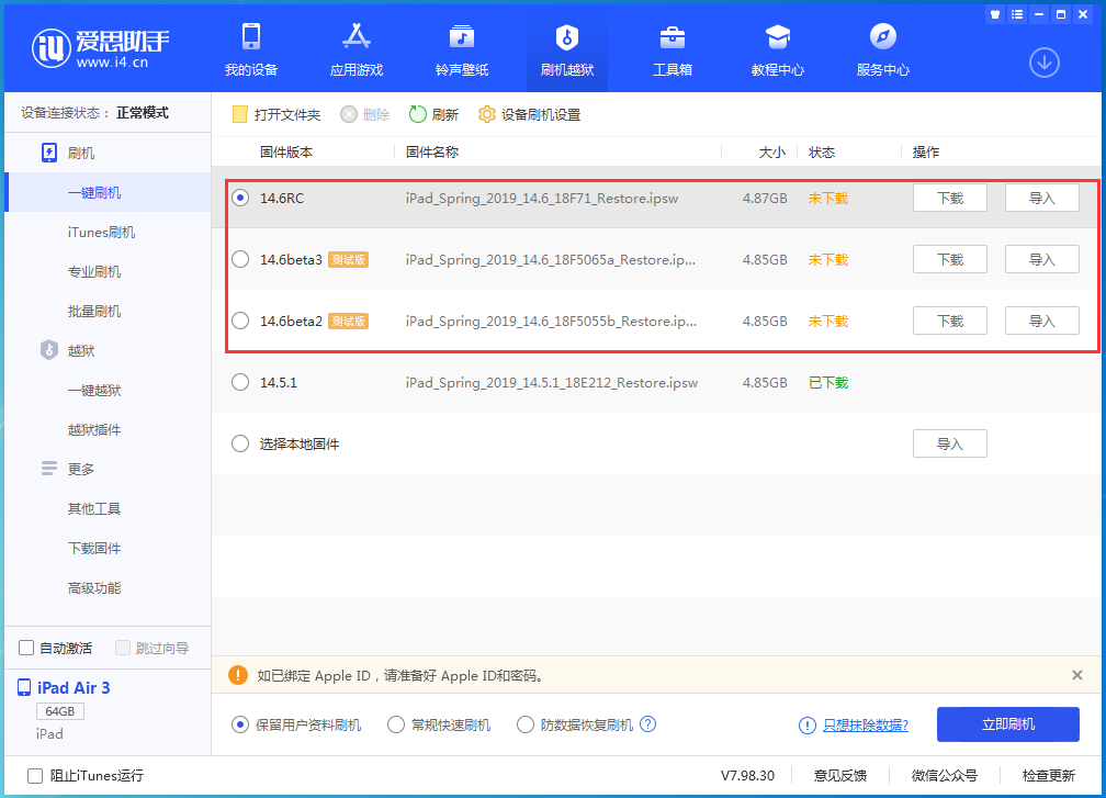 奎屯苹果手机维修分享升级iOS14.5.1后相机卡死怎么办 