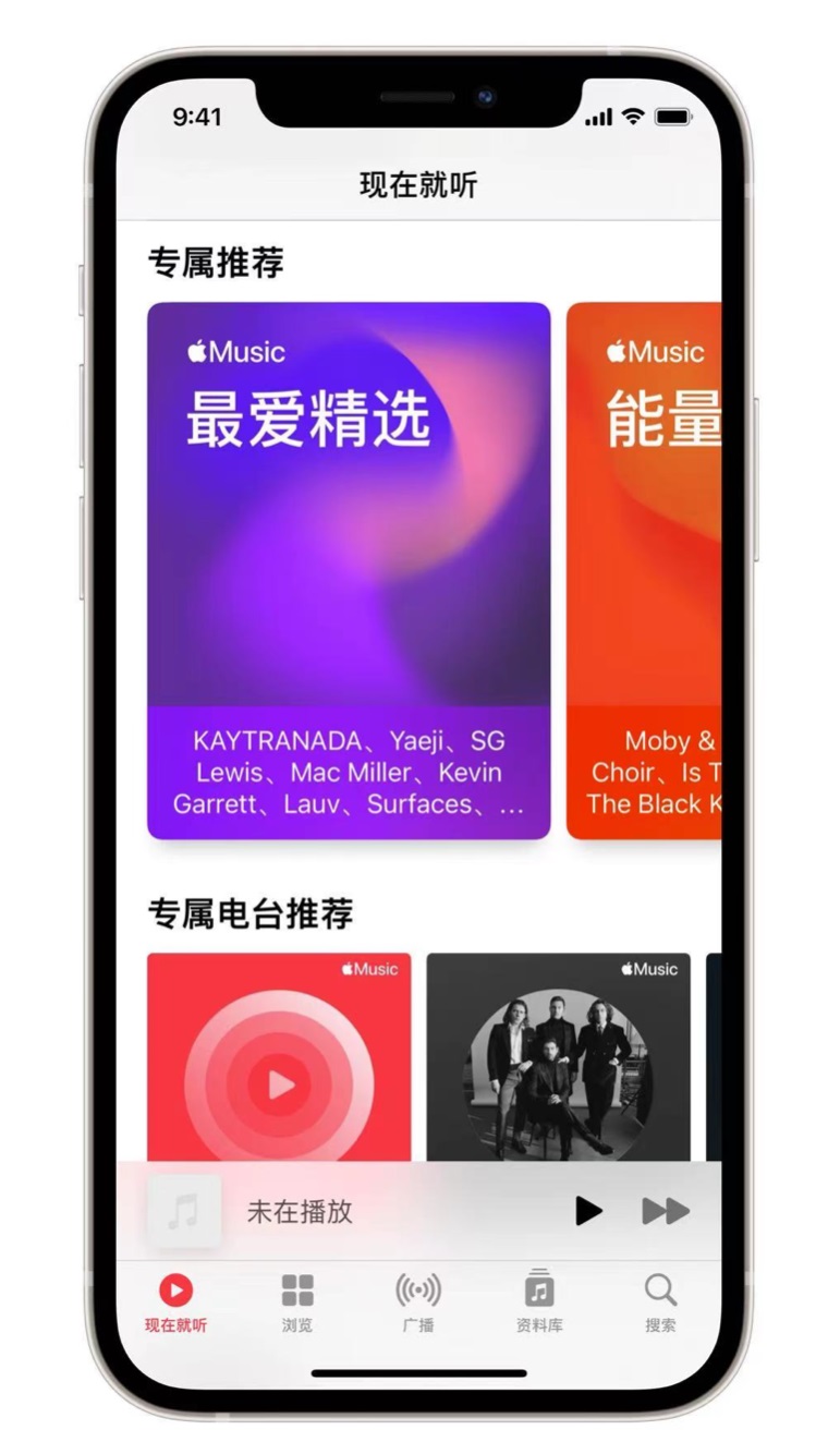 奎屯苹果手机维修分享iOS 14.5 Apple Music 新功能 