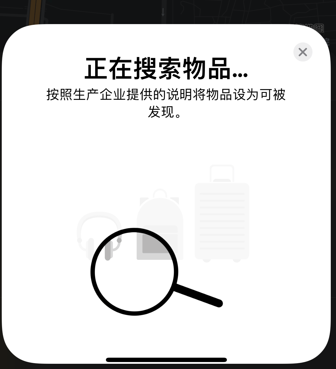 奎屯苹果手机维修分享iOS 14.3 隐藏项目 