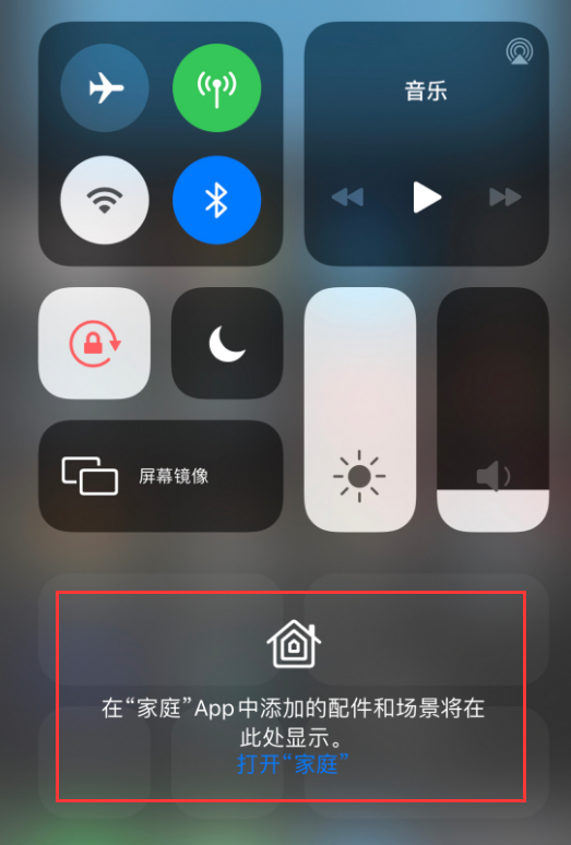 奎屯苹果手机维修分享iOS 14 控制中心“家庭”功能如何移除 