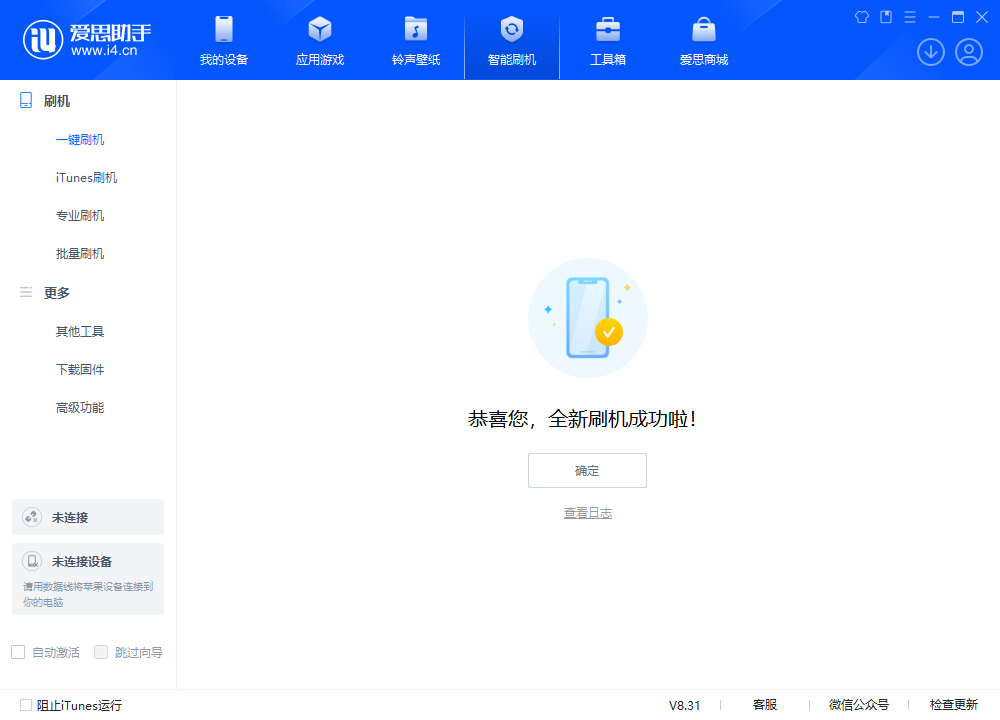 奎屯苹果手机维修分享iOS 18.2RC2版升级_iOS 18.2RC2版一键刷机教程 